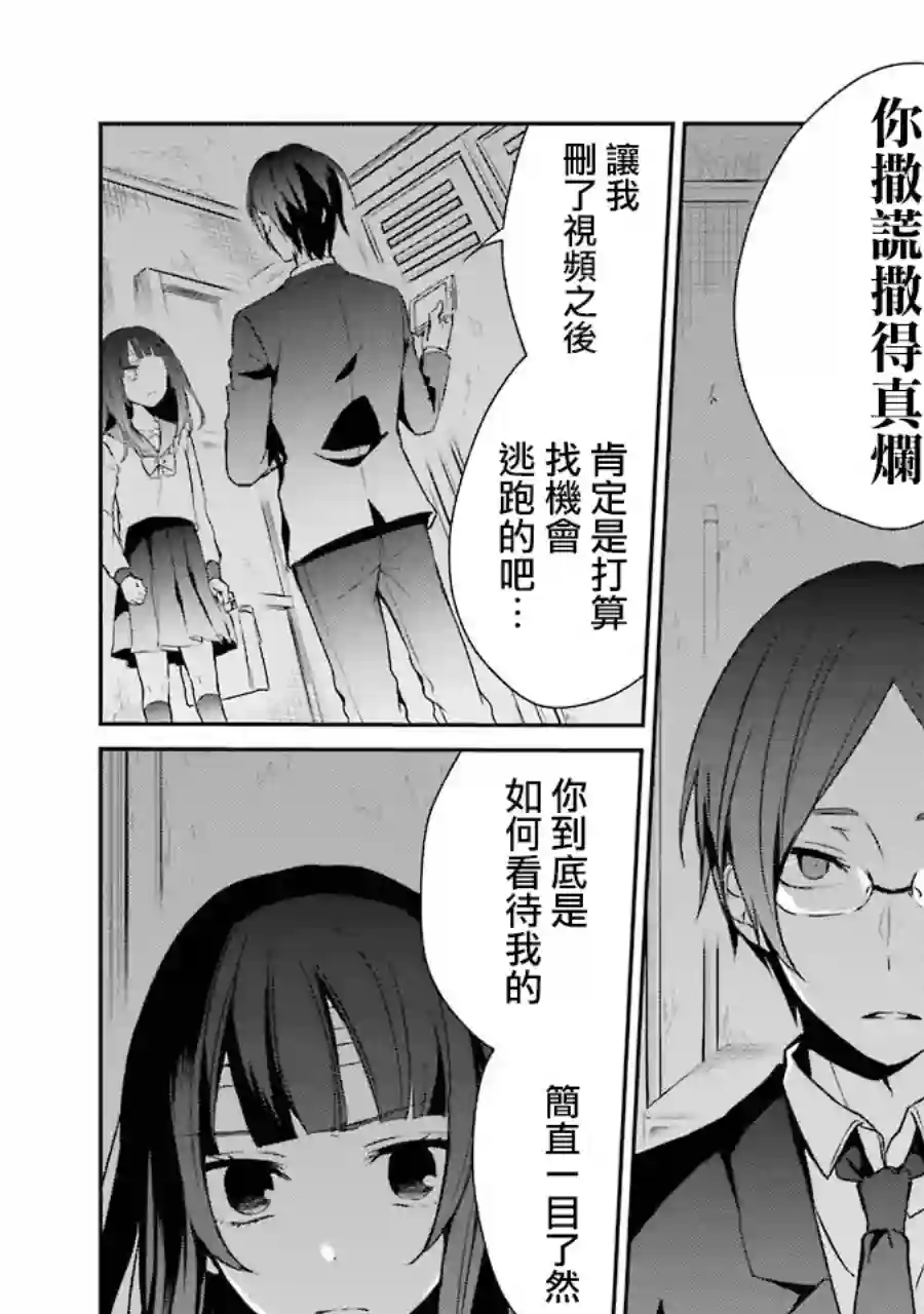 幸色的一居室单行本13话