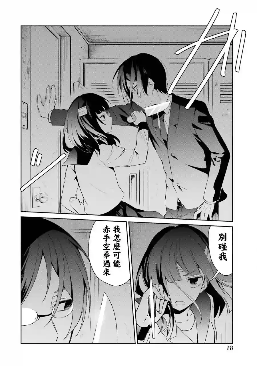 幸色的一居室单行本13话