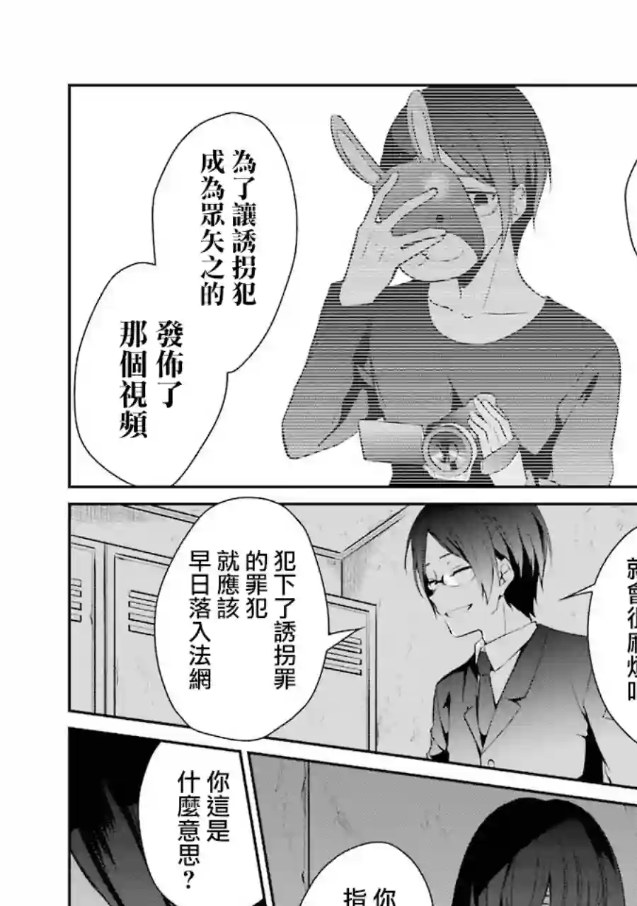 幸色的一居室单行本13话