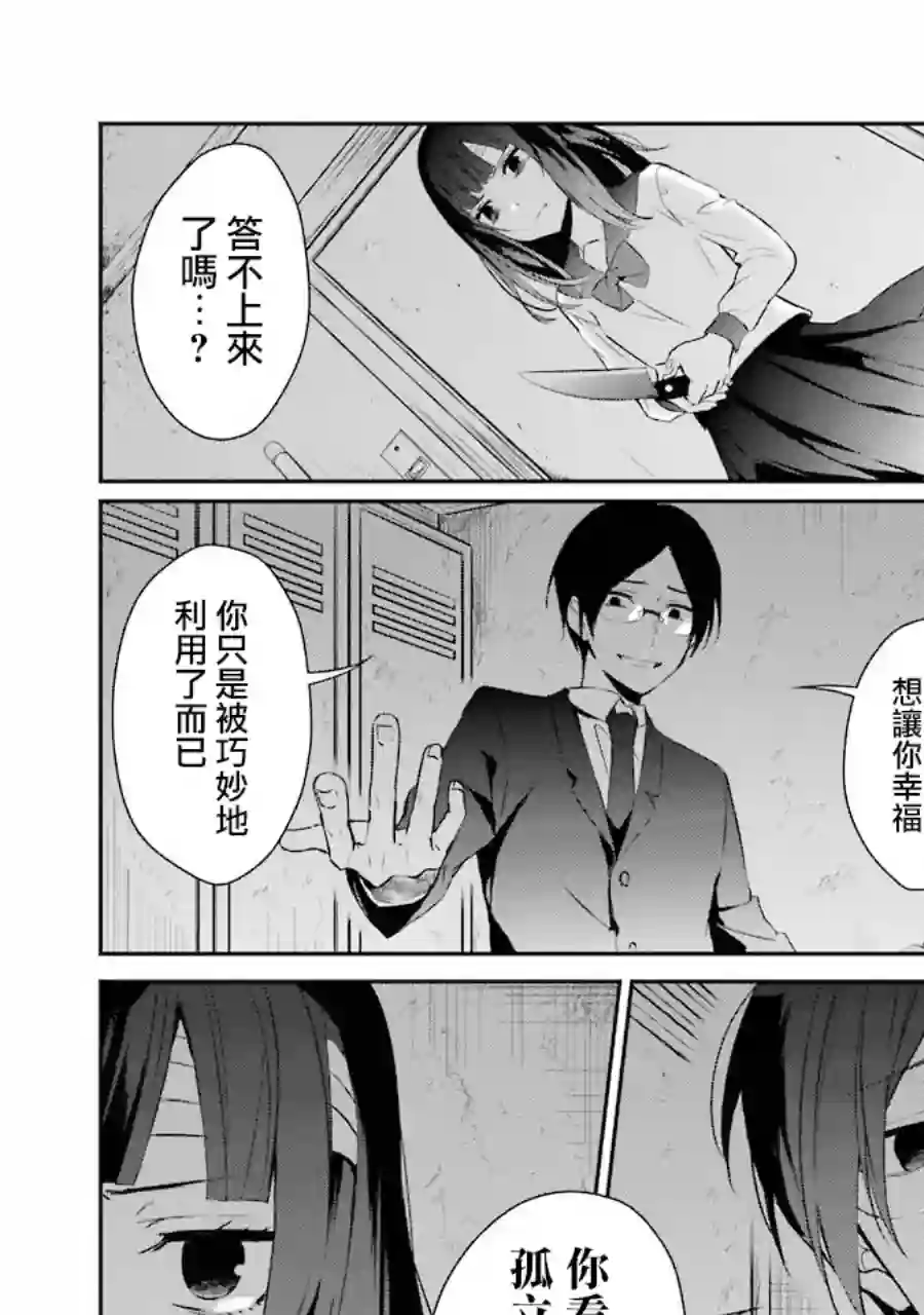 幸色的一居室单行本13话