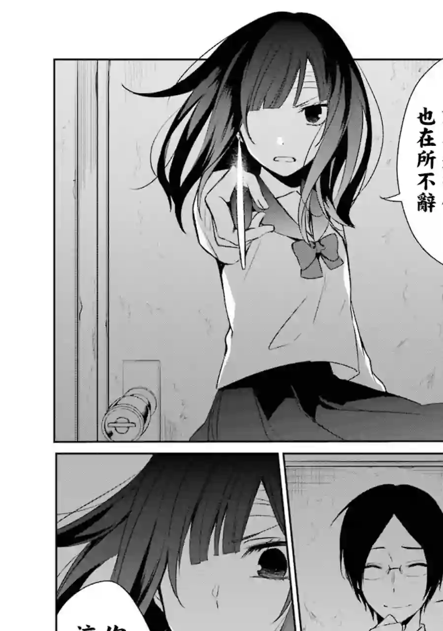 幸色的一居室单行本13话