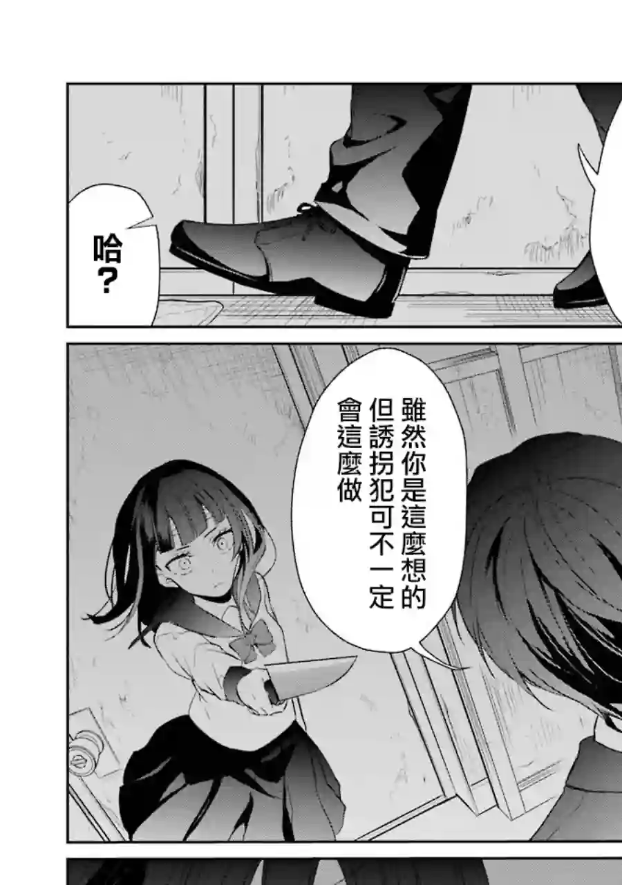 幸色的一居室单行本13话