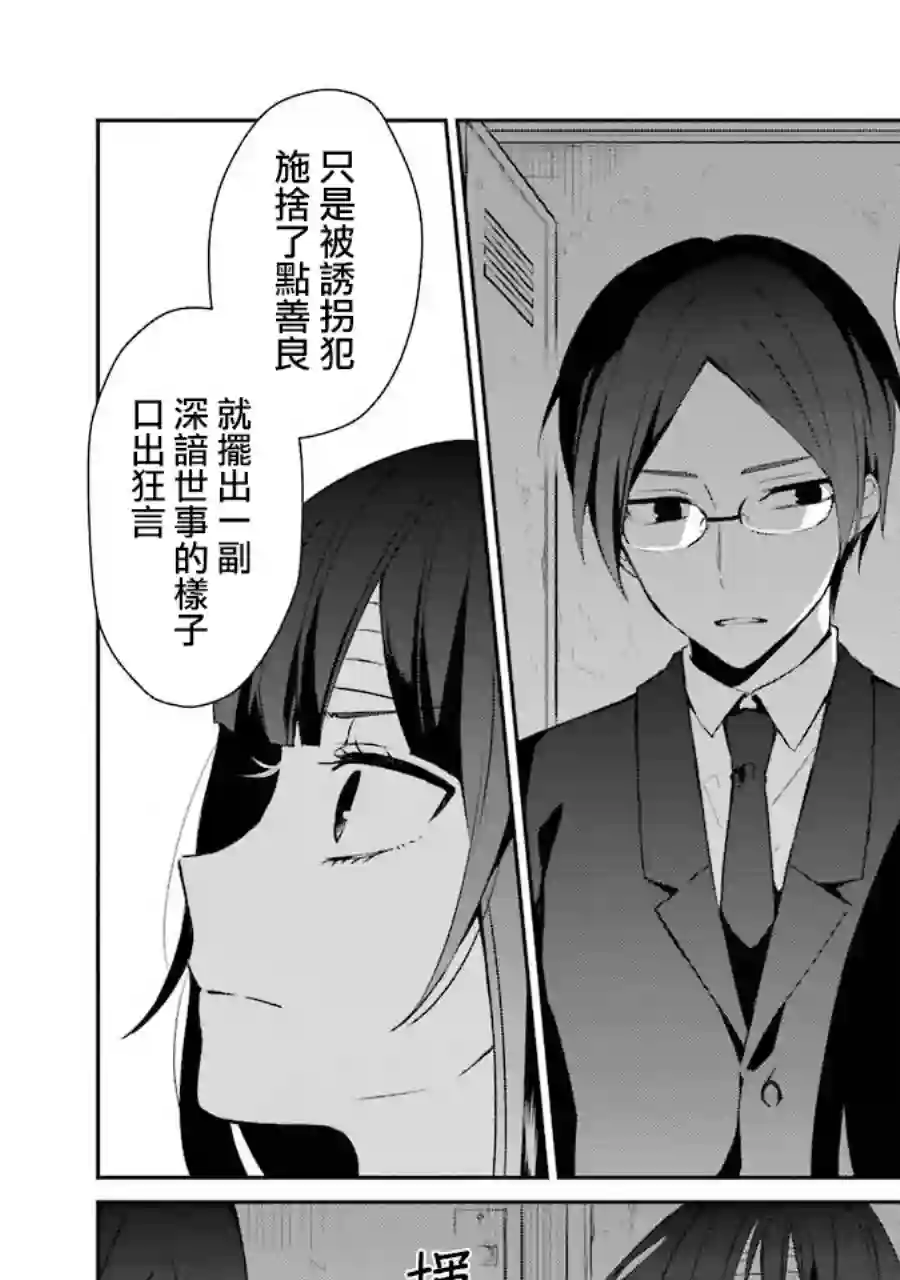 幸色的一居室单行本13话