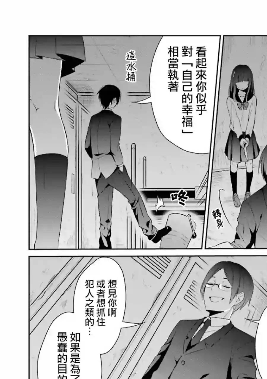 幸色的一居室单行本13话