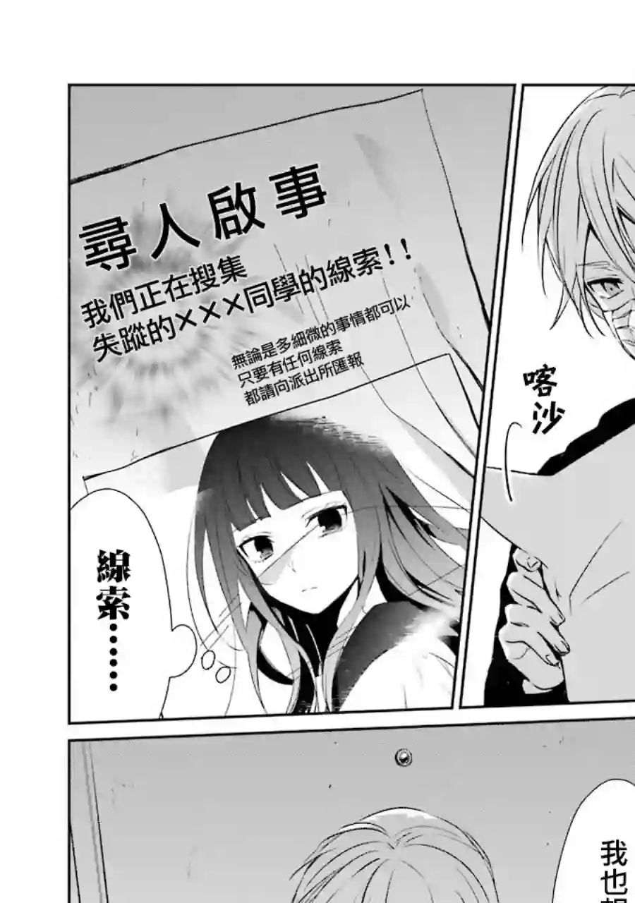 幸色的一居室单行本13话