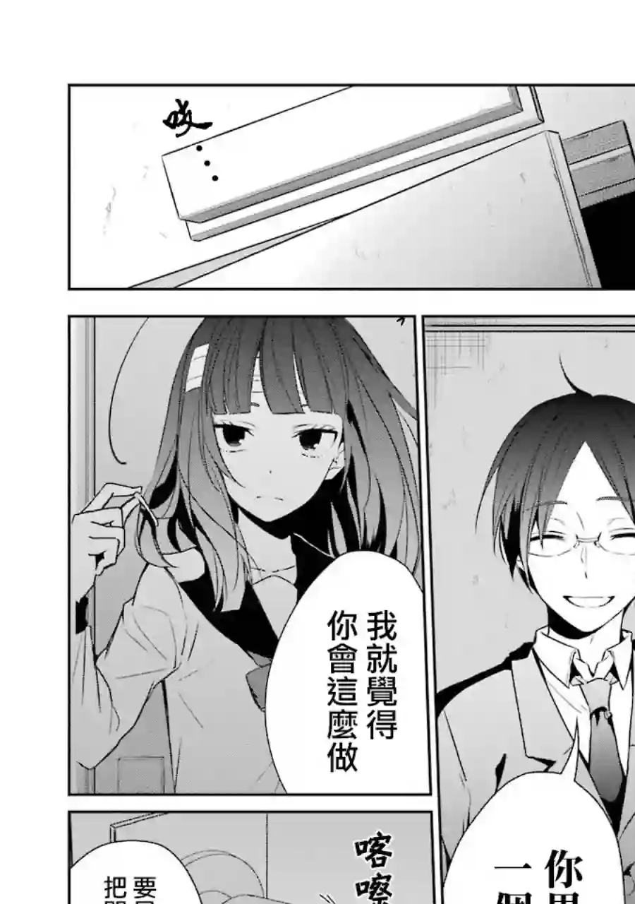 幸色的一居室单行本13话