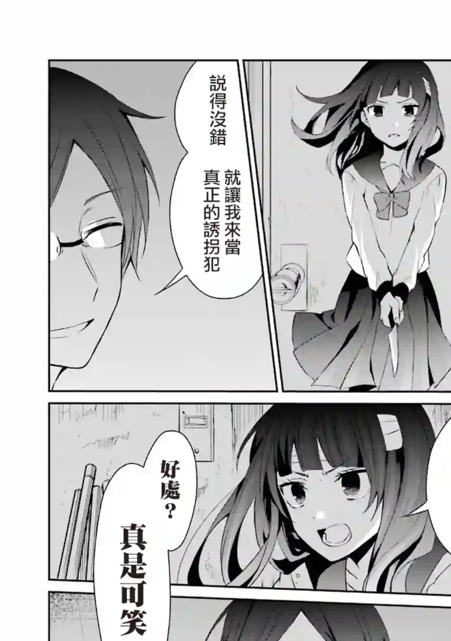 幸色的一居室第14话