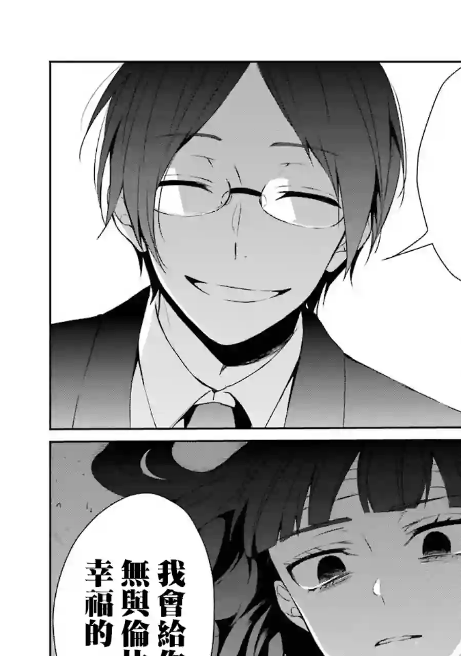 幸色的一居室第14话