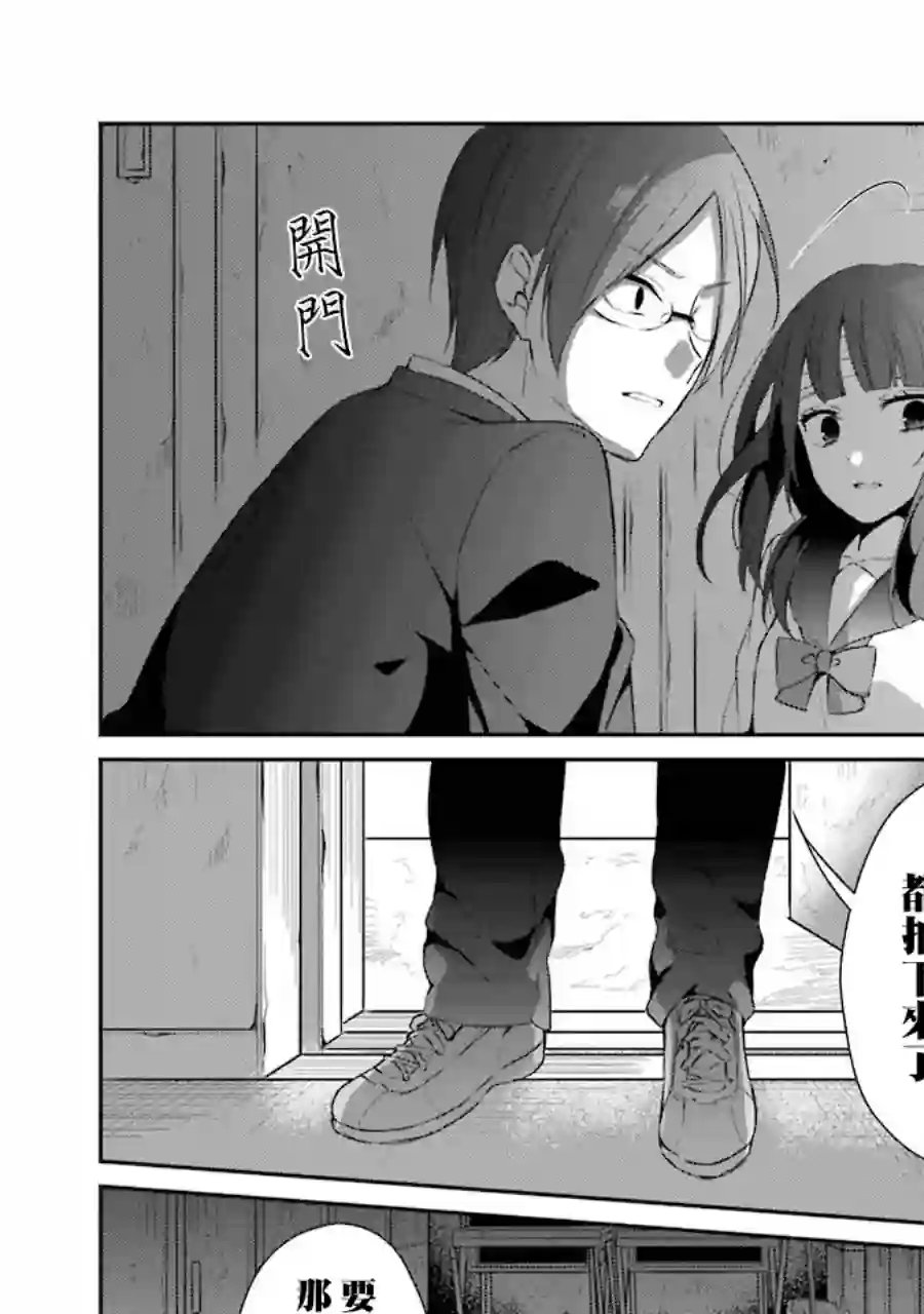 幸色的一居室第14话