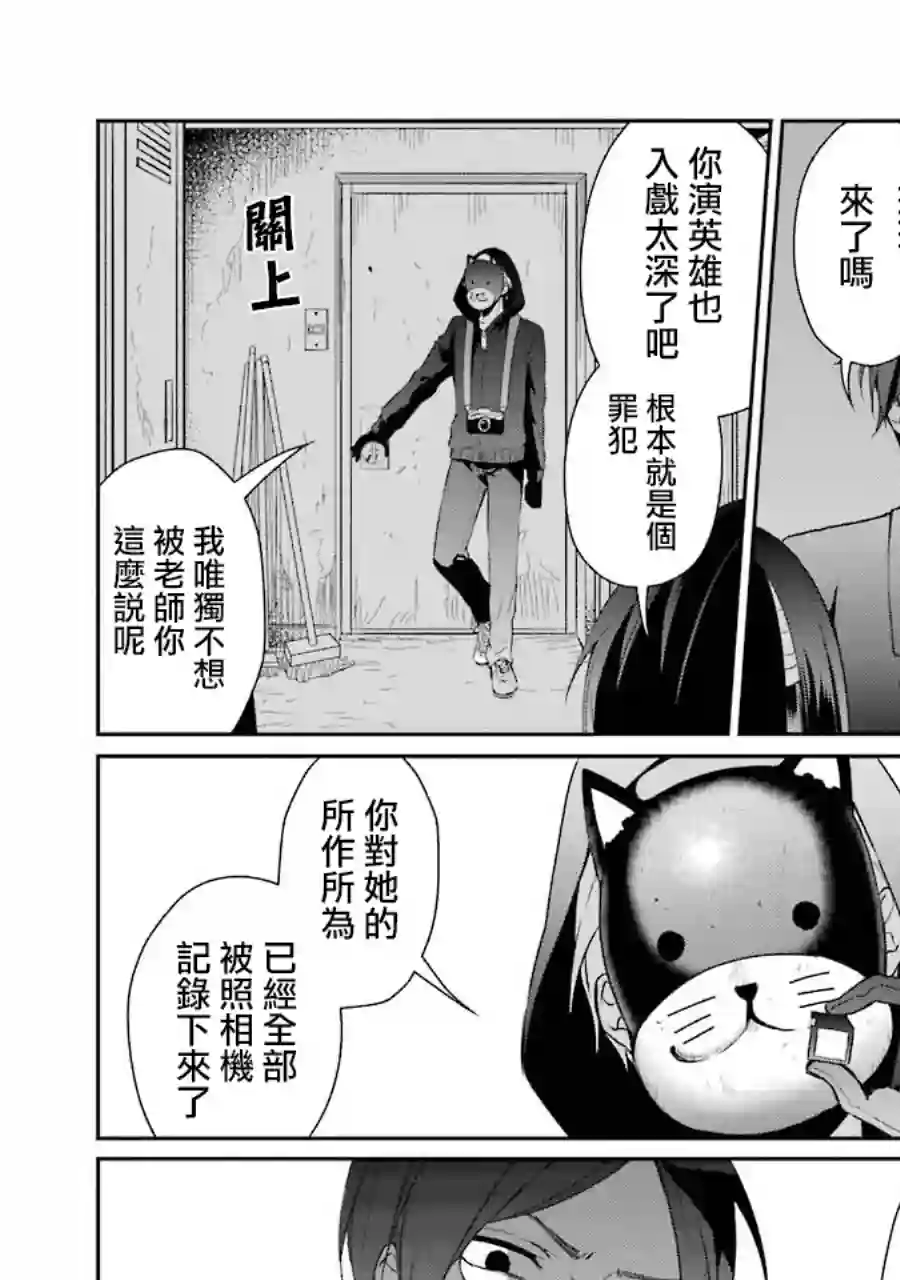 幸色的一居室第14话