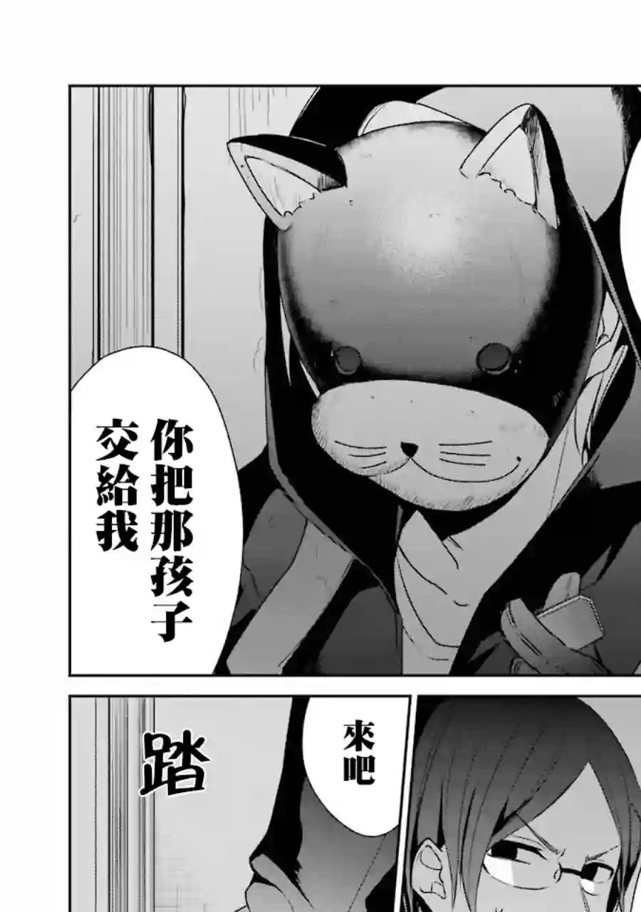 幸色的一居室第14话