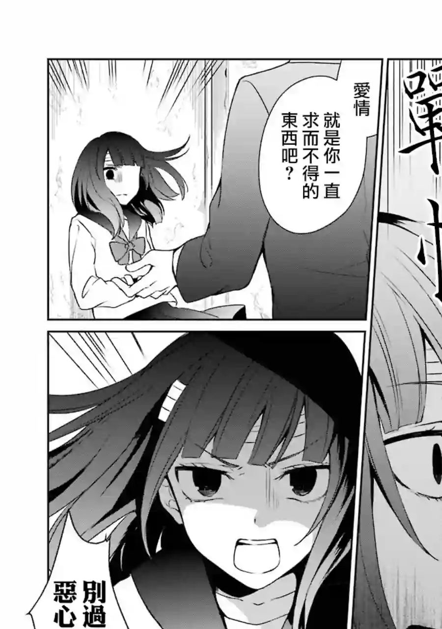 幸色的一居室第14话