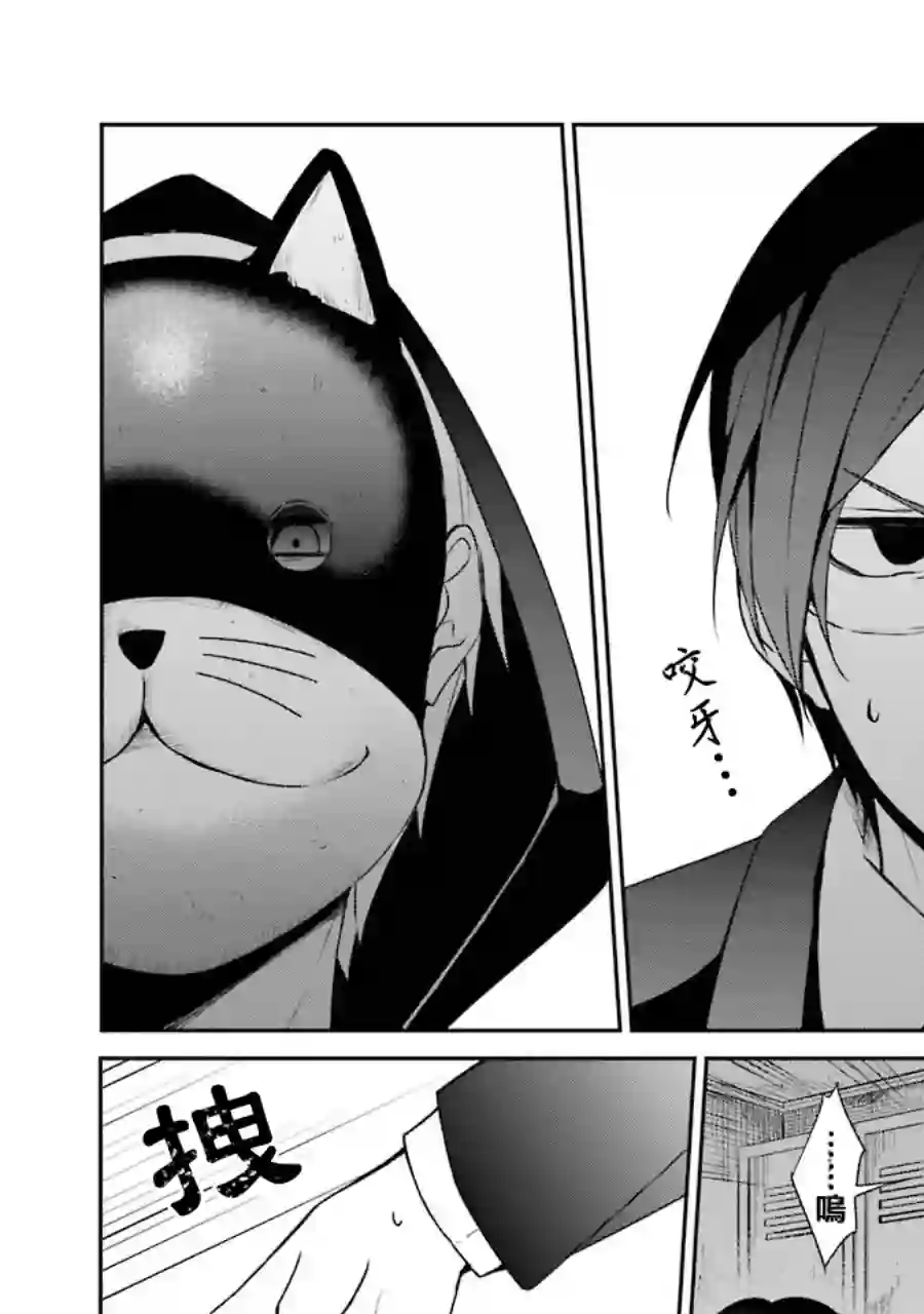 幸色的一居室第14话