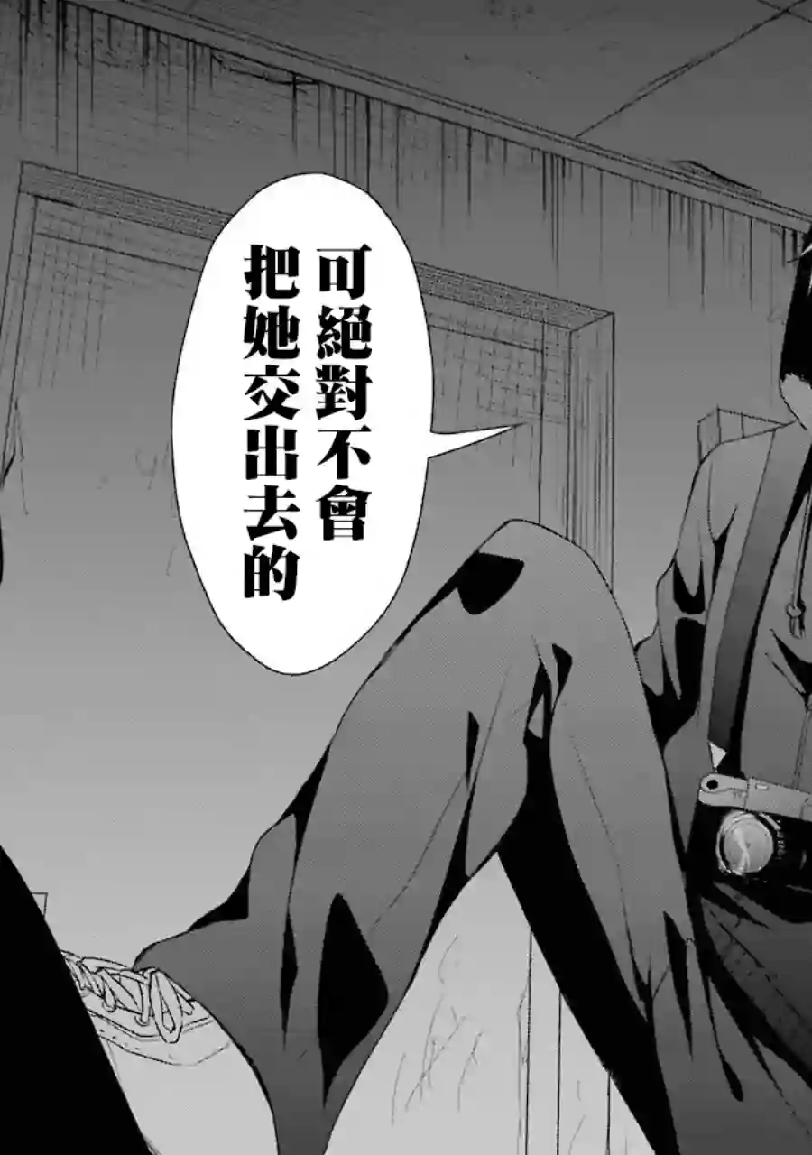 幸色的一居室第14话