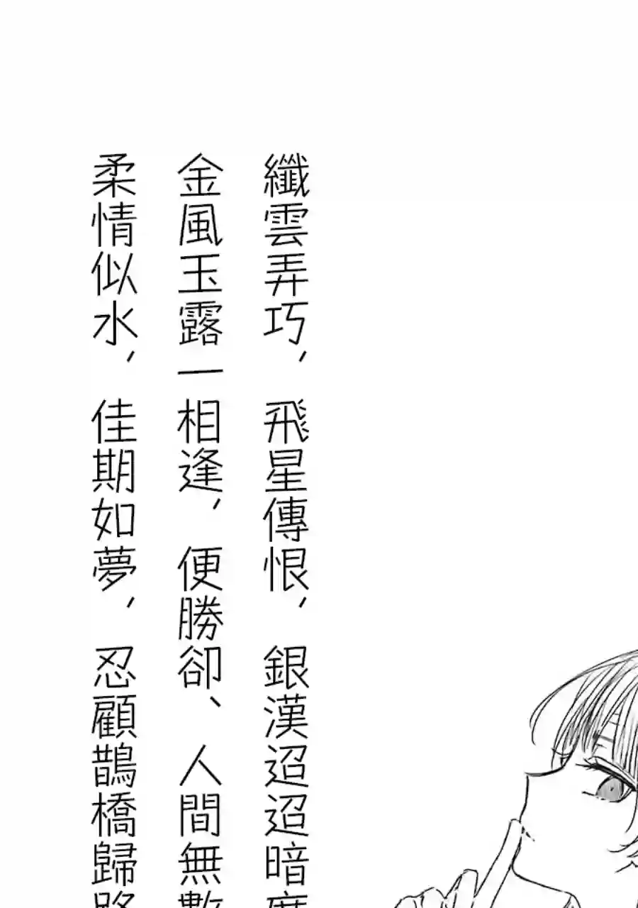 幸色的一居室第14话