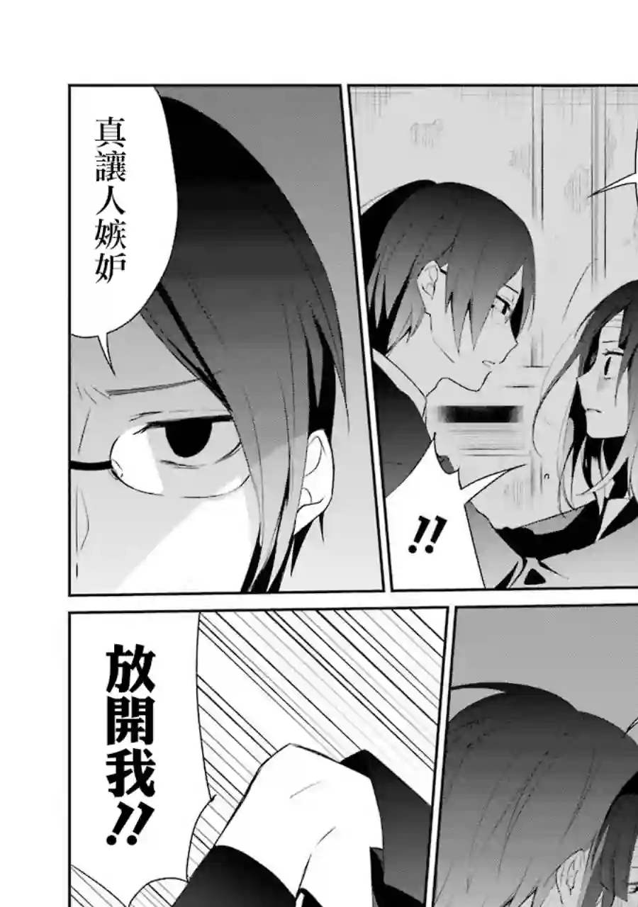 幸色的一居室第14话