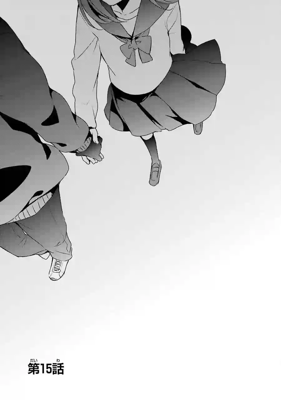 幸色的一居室第15话