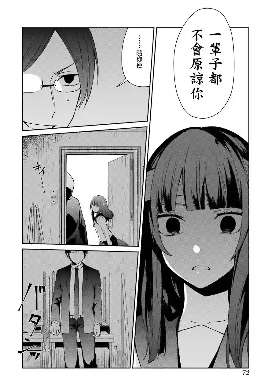 幸色的一居室第15话