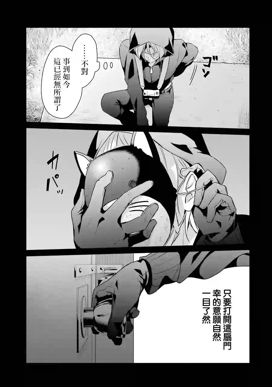 幸色的一居室第16话