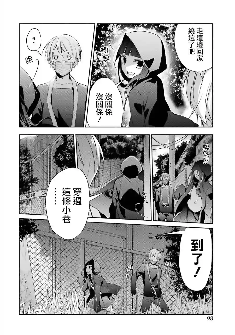 幸色的一居室第16话