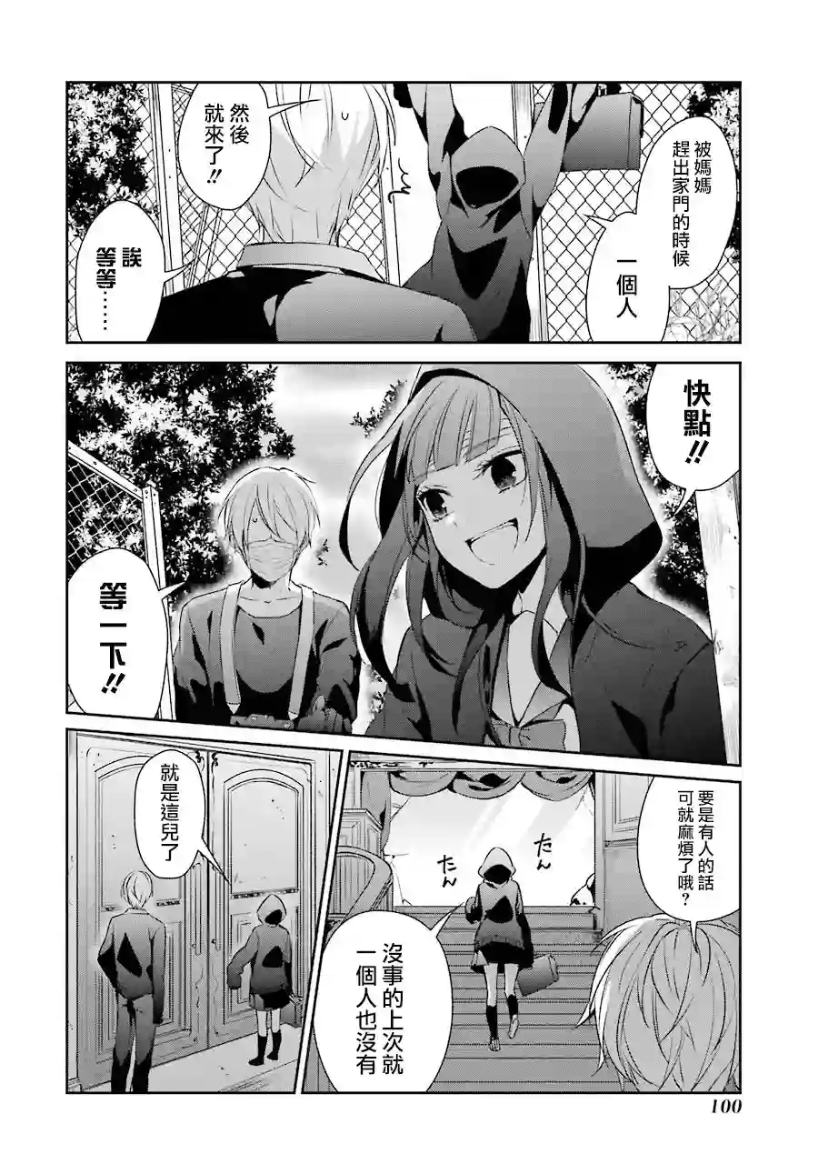 幸色的一居室第16话