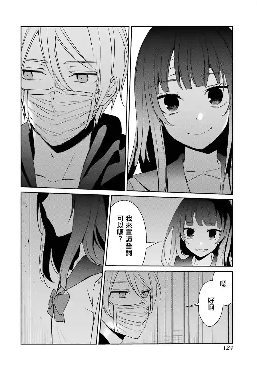 幸色的一居室第17话