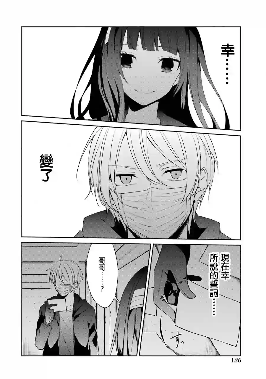 幸色的一居室第17话