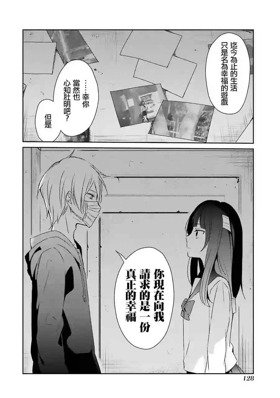 幸色的一居室第17话