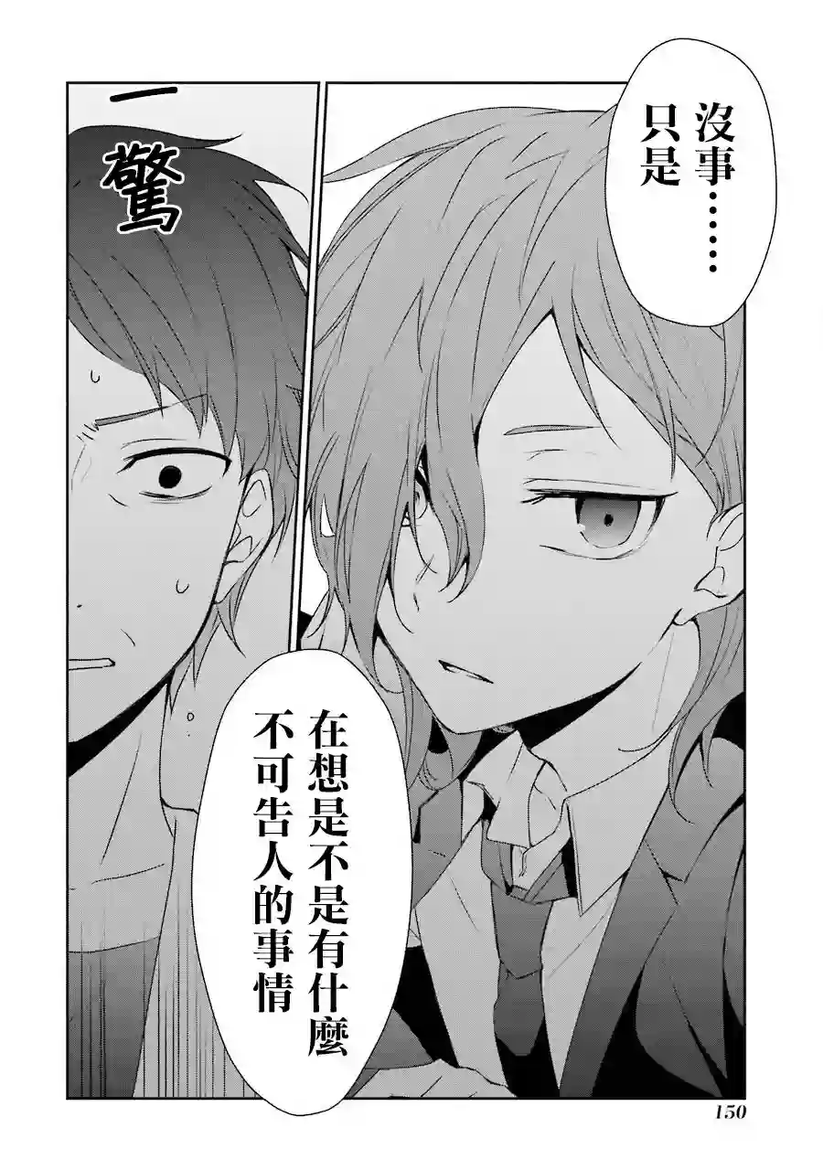 幸色的一居室第18话