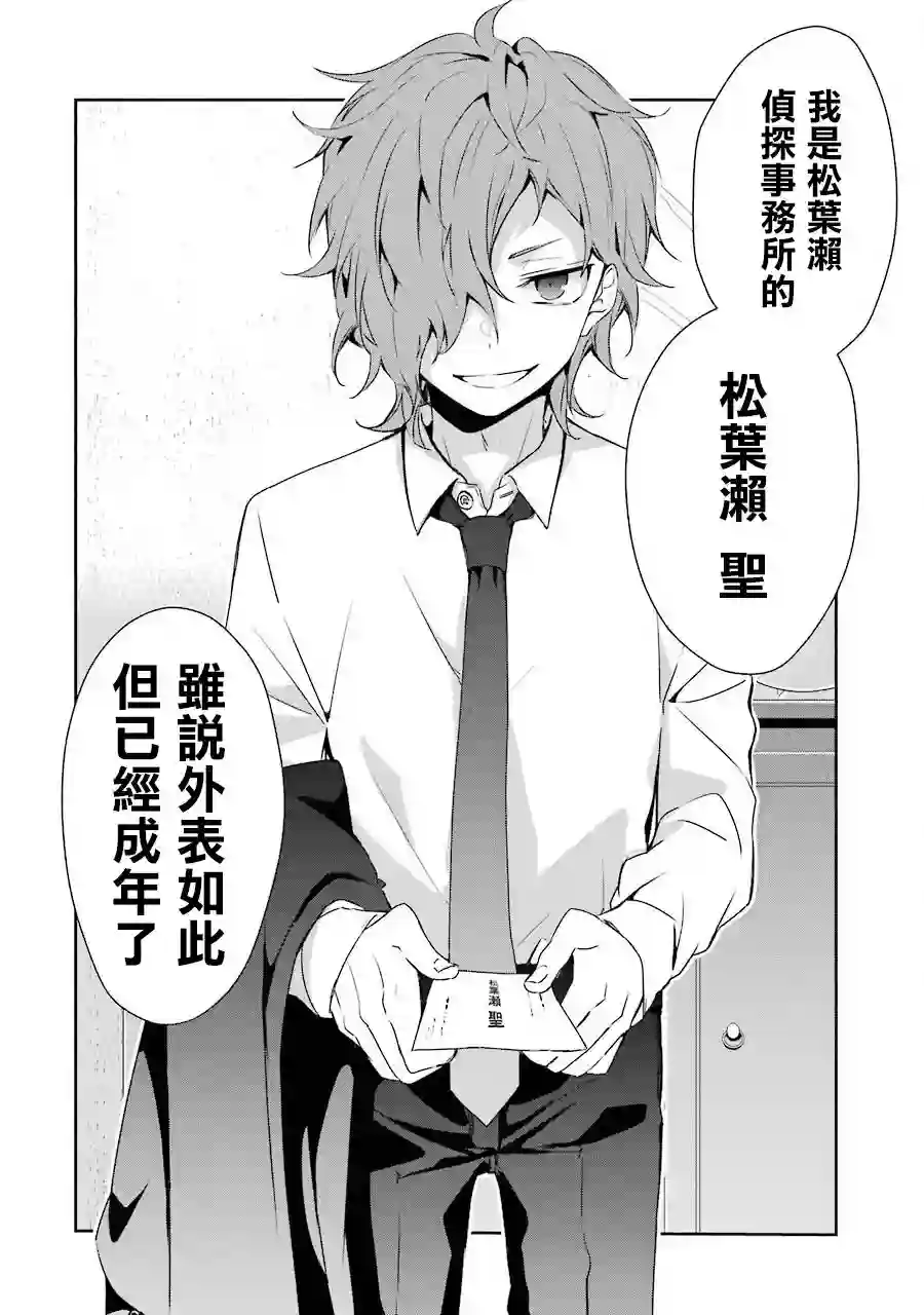 幸色的一居室第18话