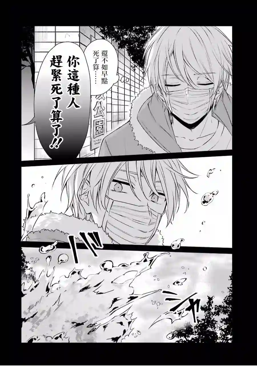 幸色的一居室第19话