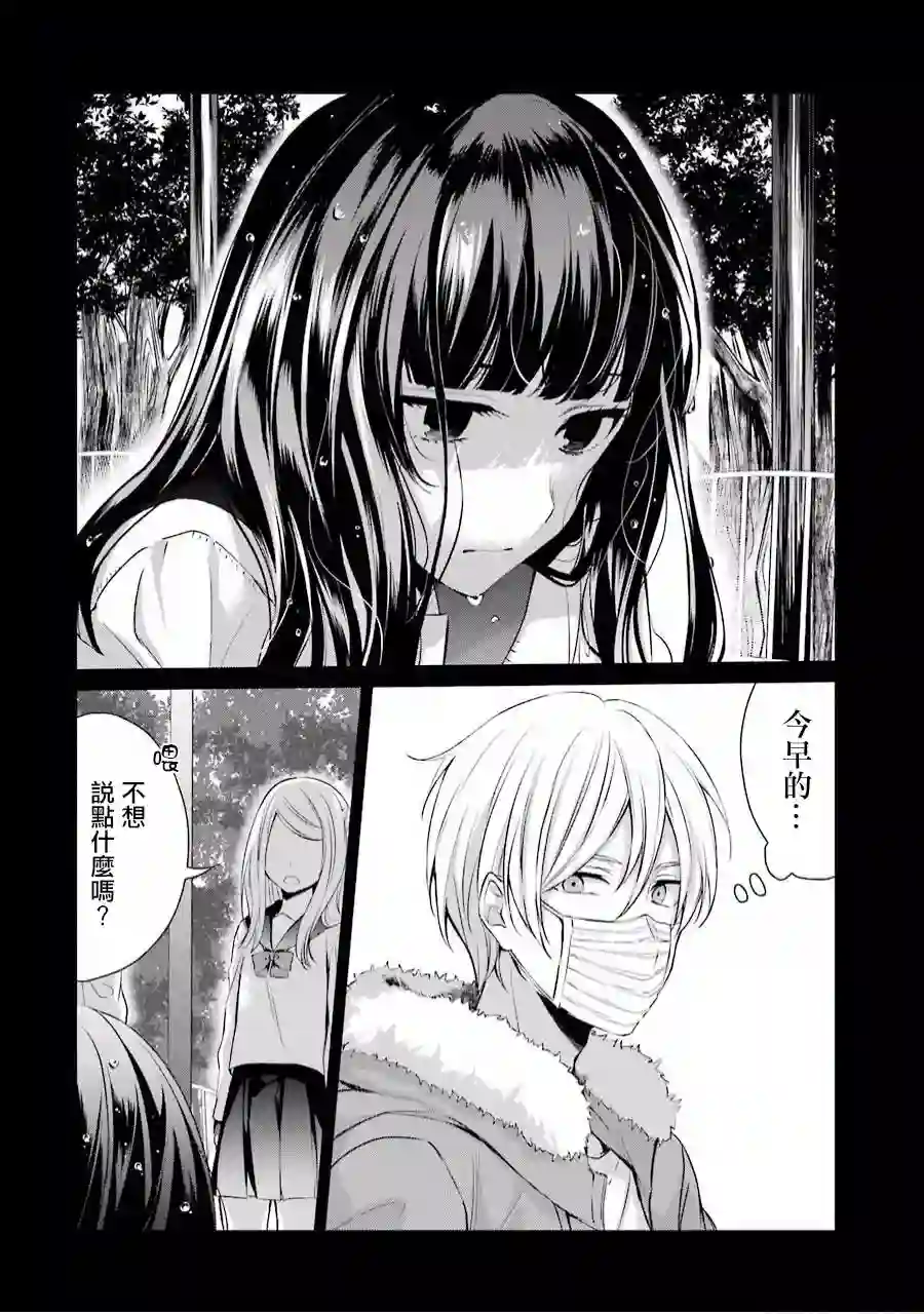 幸色的一居室第19话