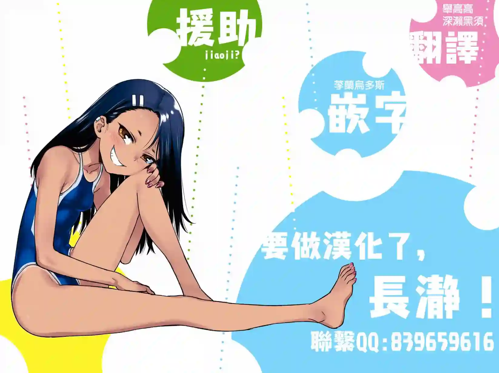 幸色的一居室第19话