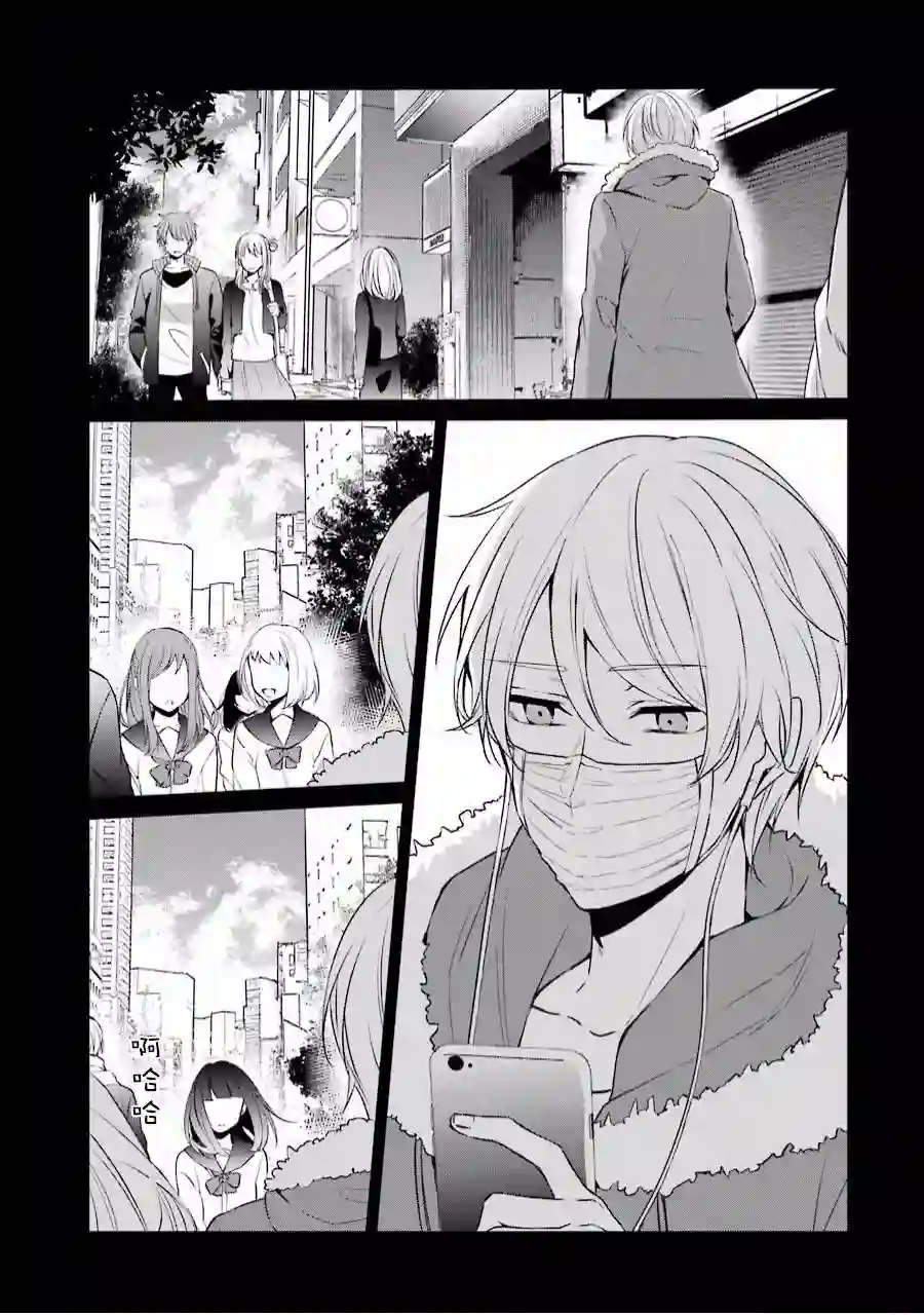 幸色的一居室第19话