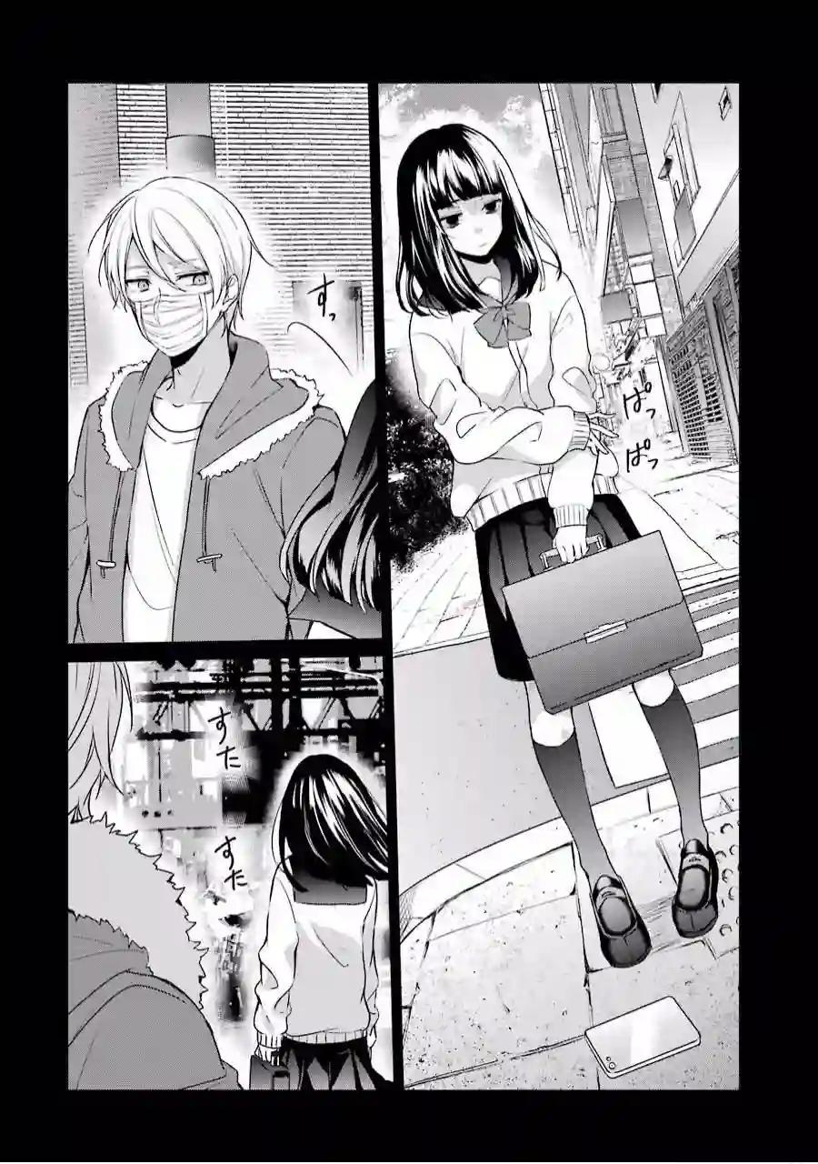 幸色的一居室第19话