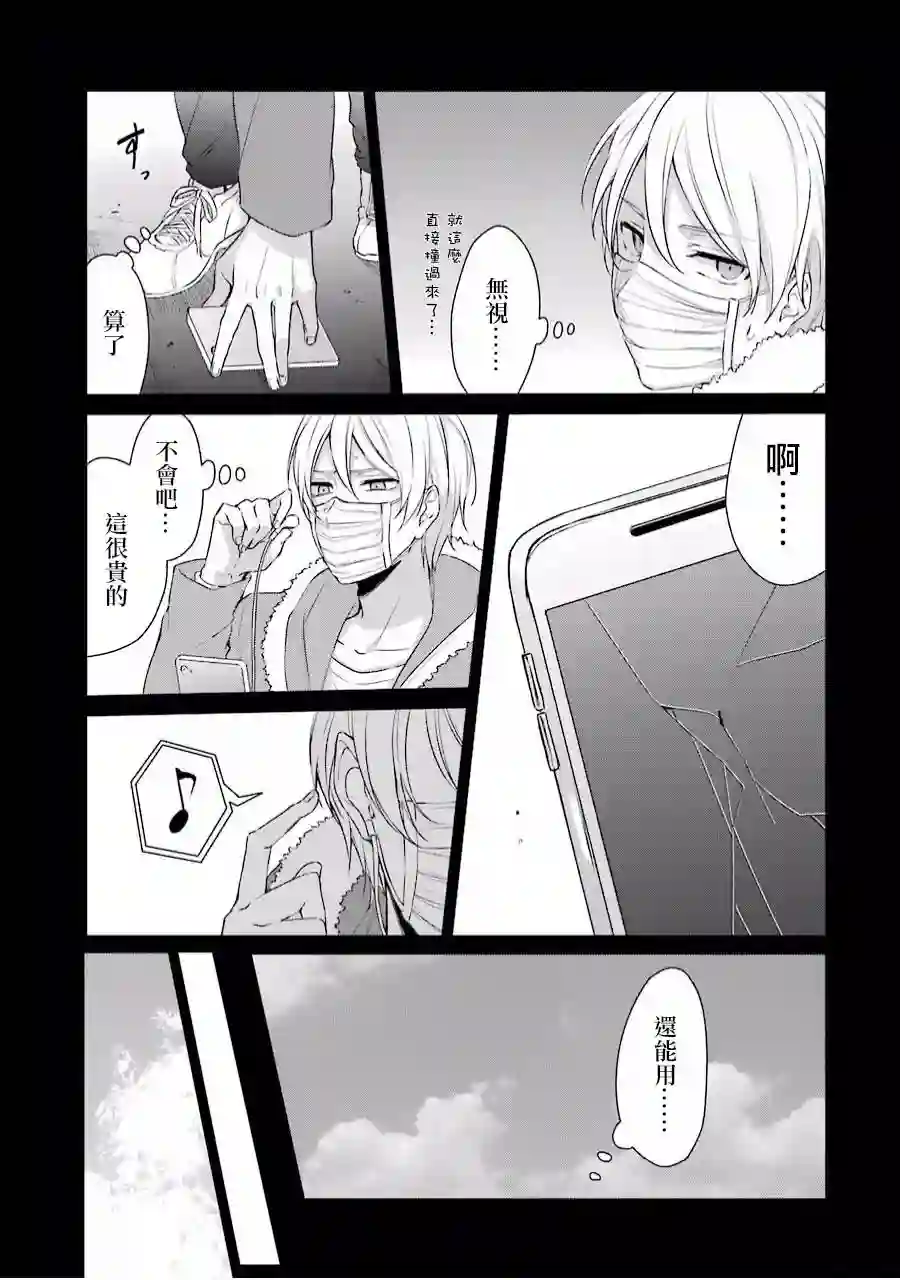 幸色的一居室第19话