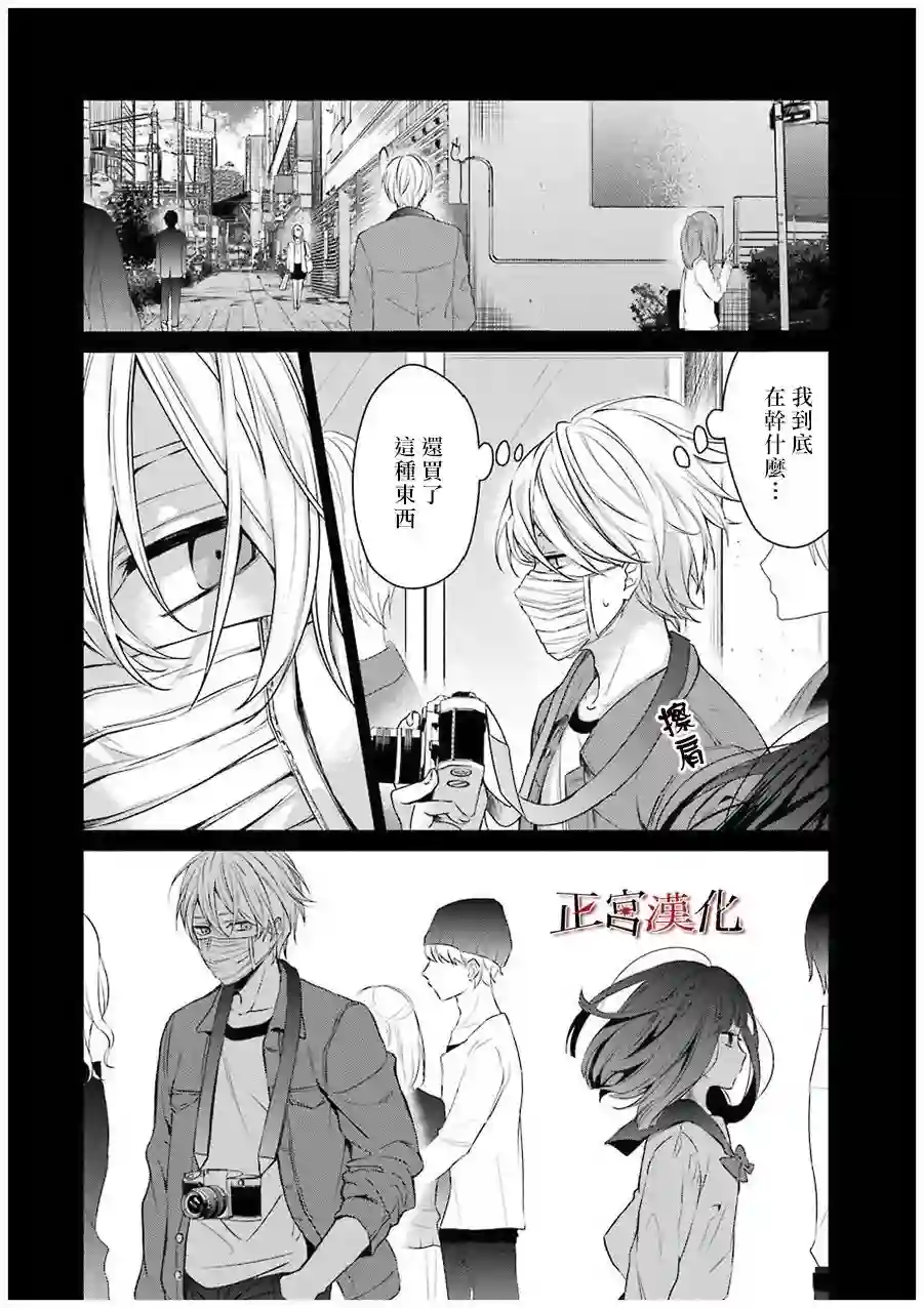 幸色的一居室第20话