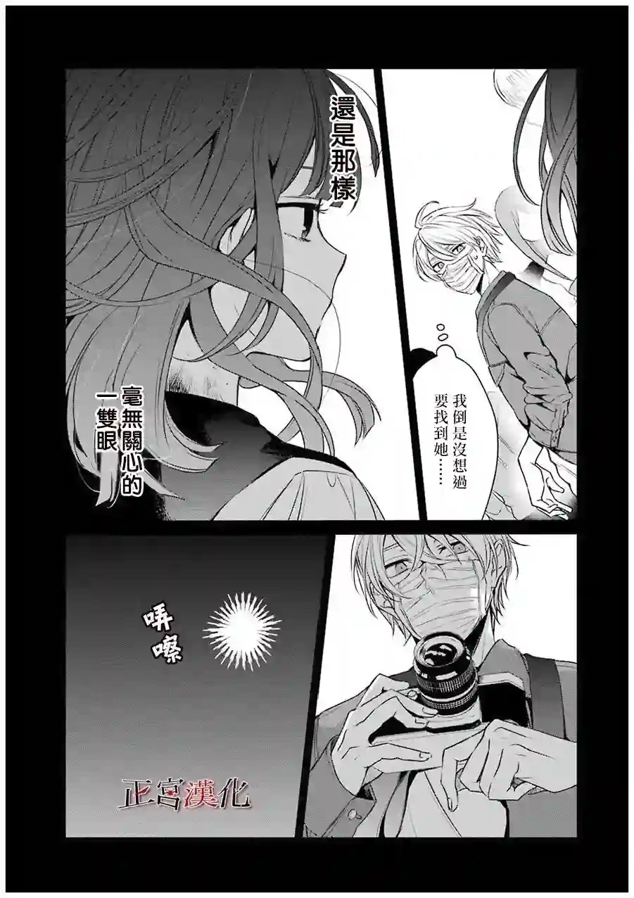 幸色的一居室第20话