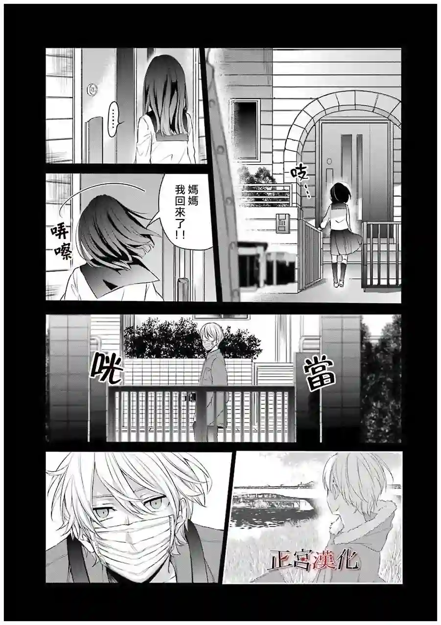 幸色的一居室第20话