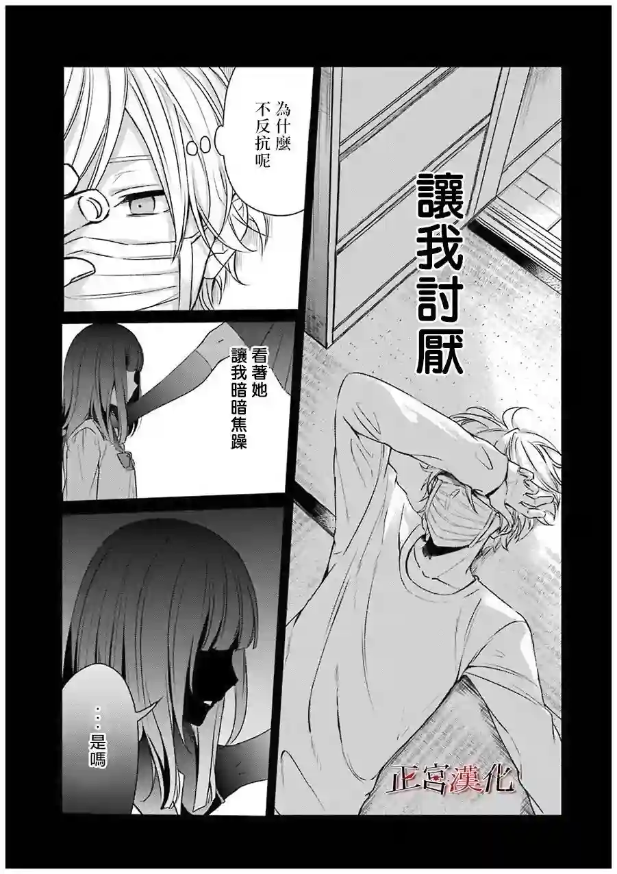 幸色的一居室第20话