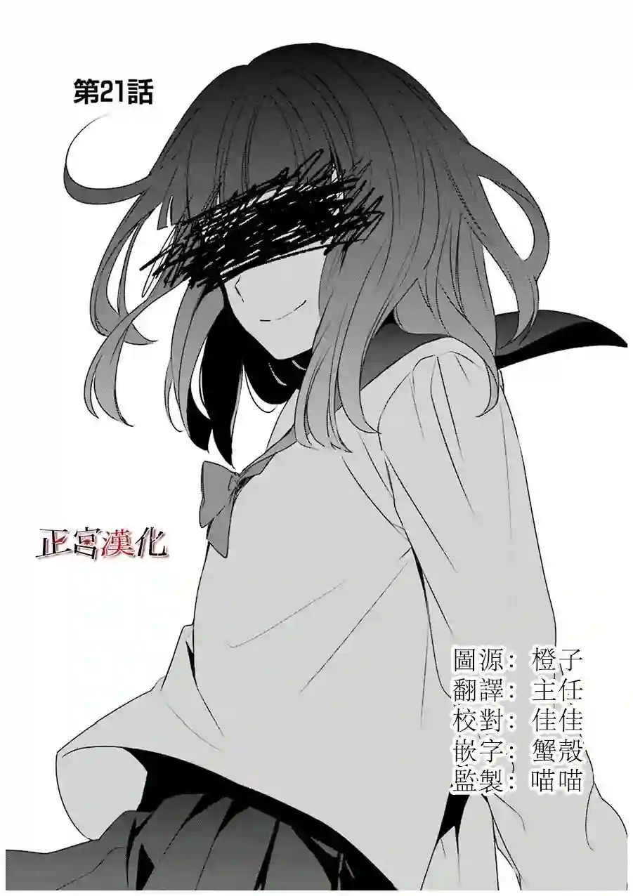 幸色的一居室第21话