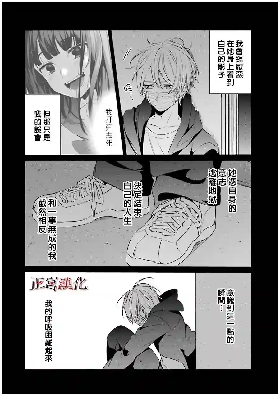 幸色的一居室第21话