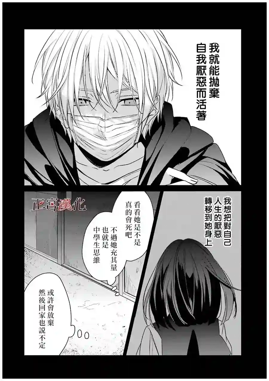 幸色的一居室第21话