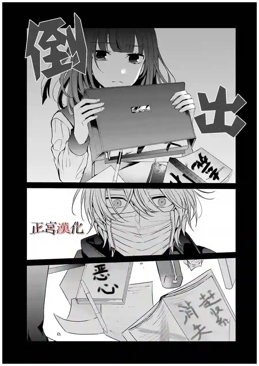 幸色的一居室第21话