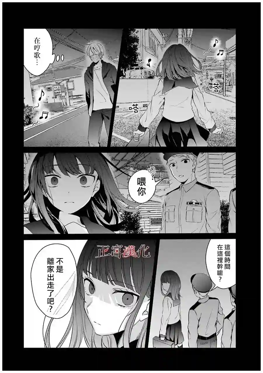 幸色的一居室第21话