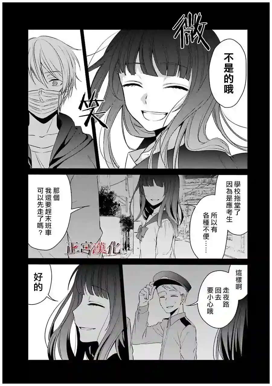 幸色的一居室第21话