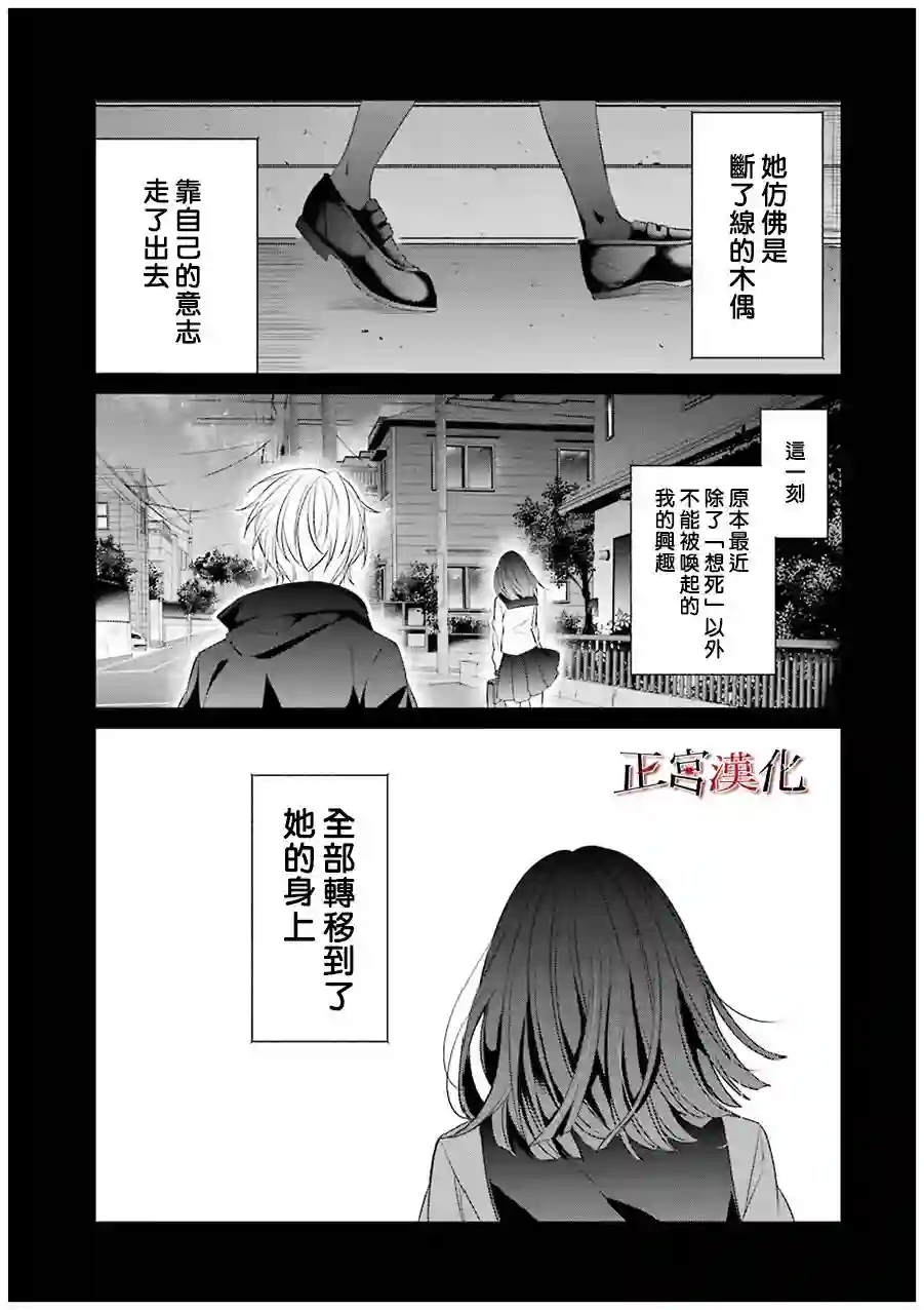 幸色的一居室第21话