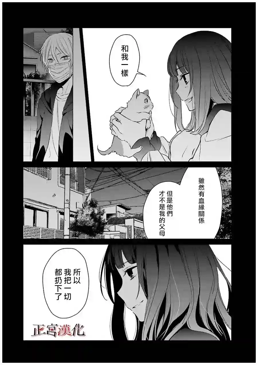 幸色的一居室第21话