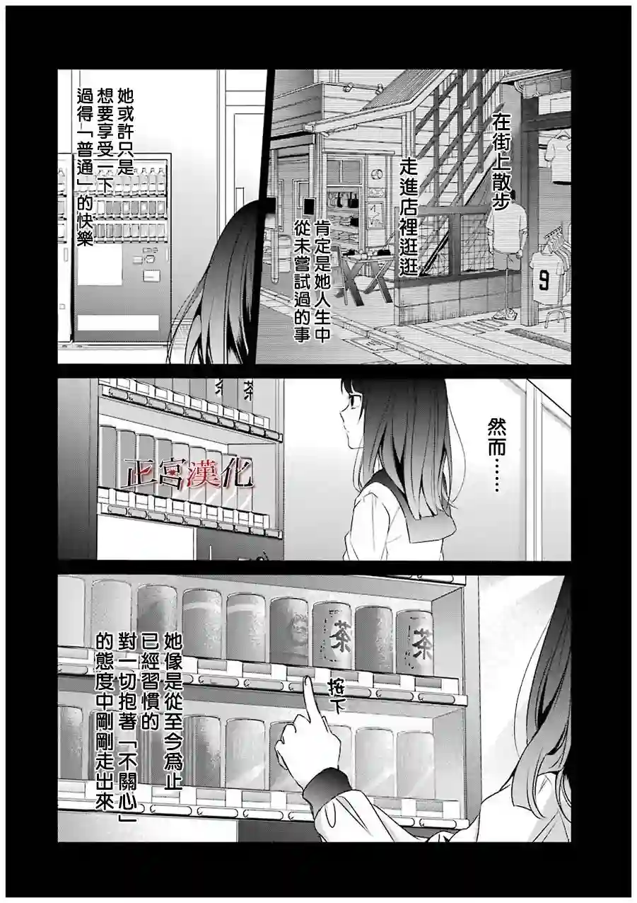 幸色的一居室第22话