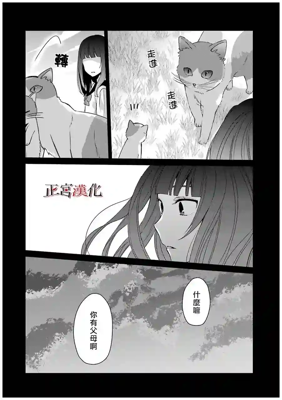 幸色的一居室第22话